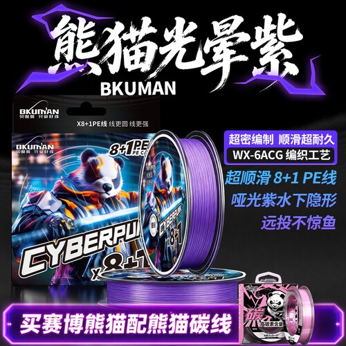 赛博熊猫路亚pe线不涨号不炸线