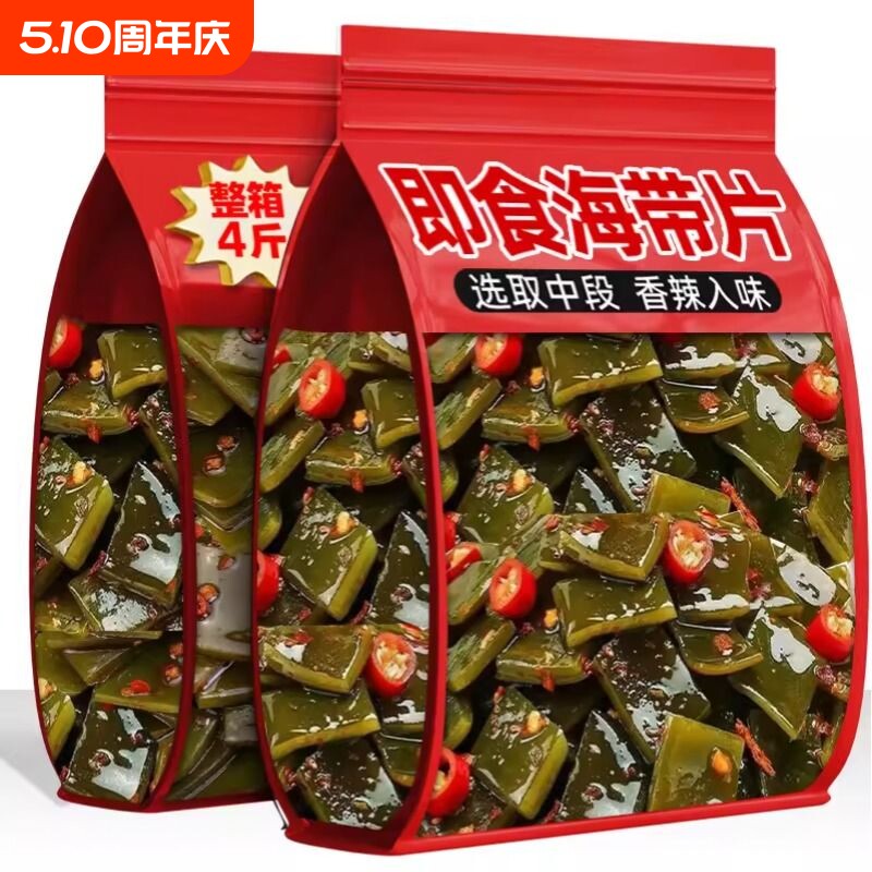海带片结开袋即食香辣味小零食解馋追剧风味小吃下饭菜麻辣泡椒