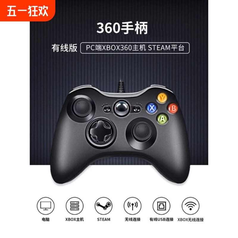 全新xbox360线性扳机游戏手柄pc电脑steam地平线5nba2k22双人成行安卓电视手机通用