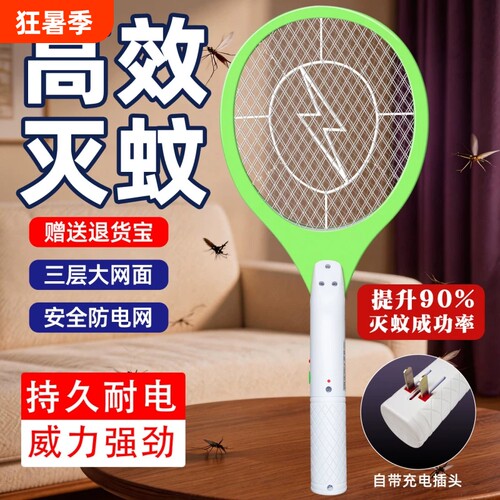 灭蚊电蚊拍充电式家用手动自动