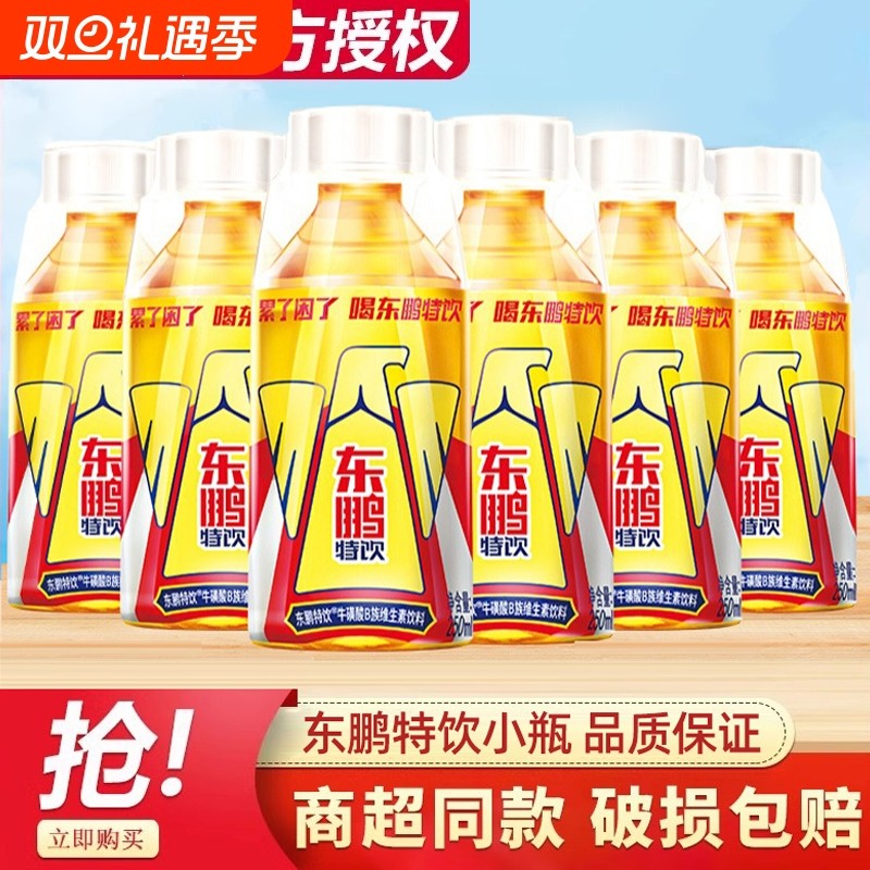 东鹏特饮250ml*6瓶维生素功能能量饮料官方旗舰店同款500ml大瓶