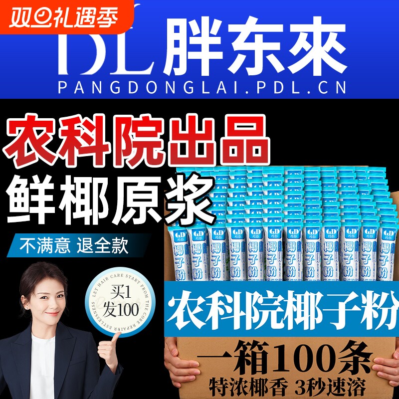 纯椰子粉咖啡伴侣生椰拿铁粉无添加速溶冲饮喝奶茶店专用商用冲泡