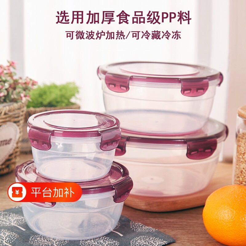 保鲜盒饭盒上班族微波炉密封盒塑料可加热专用带盖泡面碗食品级