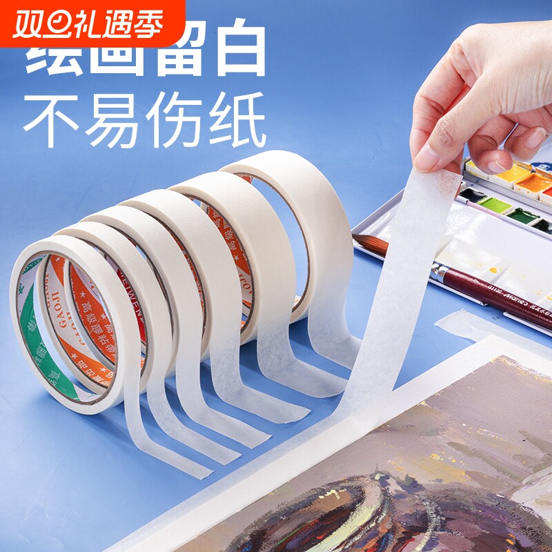 美纹纸胶带防水手撕喷漆素描