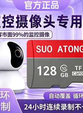 适用小米摄像头内存卡监控储存卡摄影64g专用卡tf家用micro sd卡