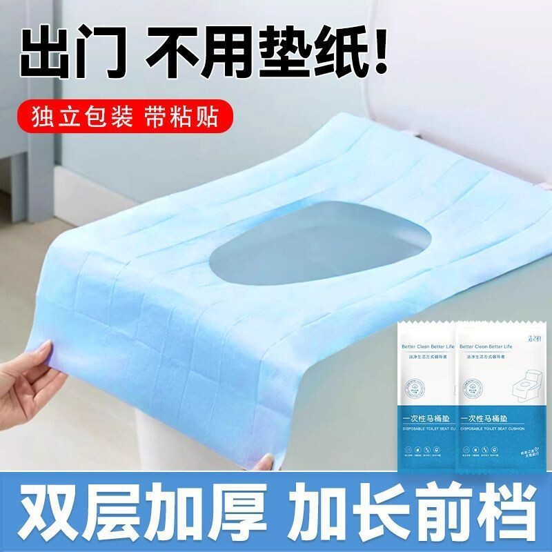 【3包】一次性马桶垫纸 全覆盖防水旅游酒店厕所隔脏坐垫纸
