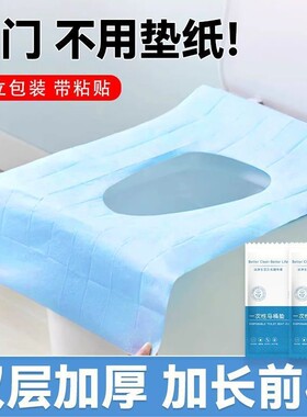 【3包】一次性马桶垫纸 全覆盖防水旅游酒店厕所隔脏坐垫纸