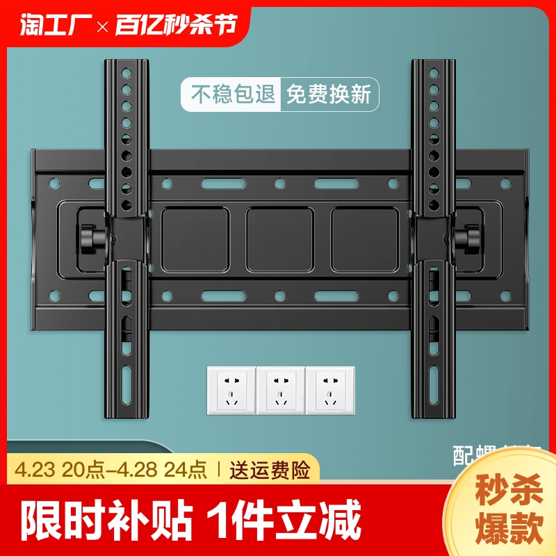 支架电视机小米通用支架