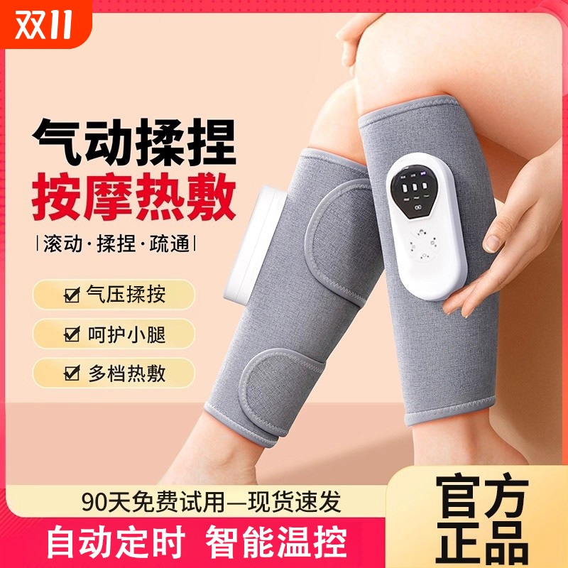 腿部按摩器小腿肌肉电动加热疏通静脉曲张电动全自动揉捏足疗机