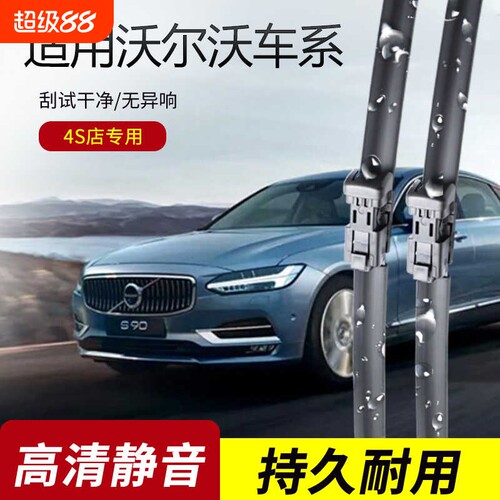 适用沃尔沃XC60雨刮器原装v40/s90/s60l无骨xc90雨刷静音原厂胶条