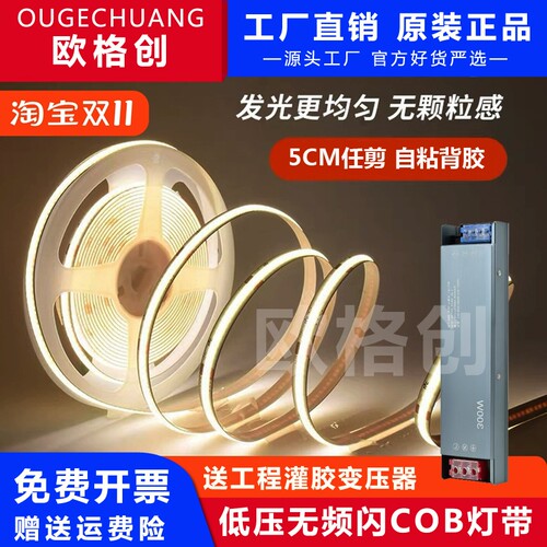 cob灯带led线形灯24v低压自粘线条灯铝槽软灯条客厅嵌入式线型灯