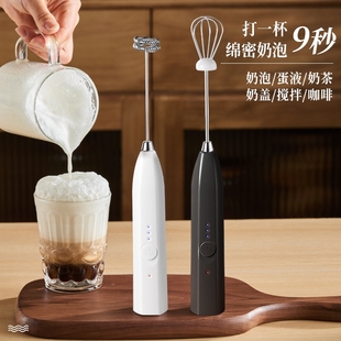 打奶泡器咖啡打泡器家用电动奶泡机牛奶搅拌器手持奶油打发器充电