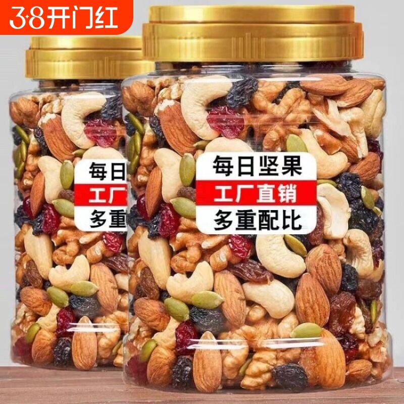 过年每日坚果500g混合坚果干果果仁礼盒小包零食儿童孕妇年货罐装