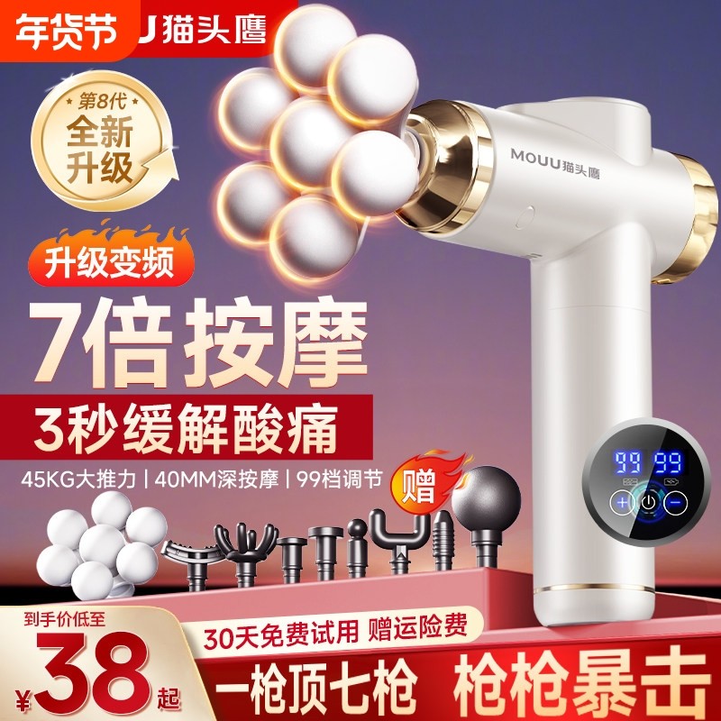 猫头鹰筋膜枪肌肉按摩器静音放松颈椎腿部背部男女电动颈膜多功能,个人护理/保健/按摩器材,按摩枪,淘宝优惠券,粉丝福利购,淘宝优惠卷