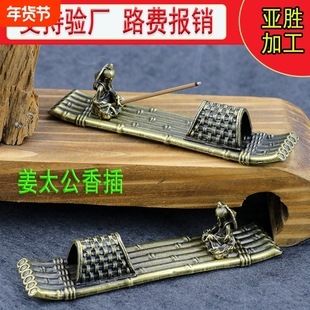 中式锌合金竹排线香插摆件姜太公钓鱼香炉香插室内香薰炉熏香摆件