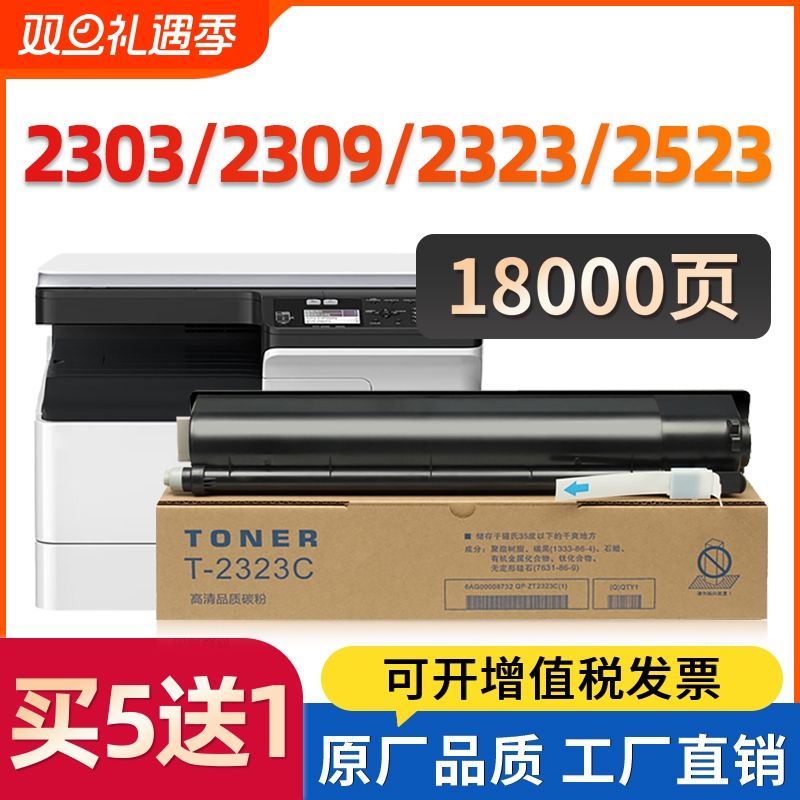 2303a粉盒2309a2303am2323a2523a