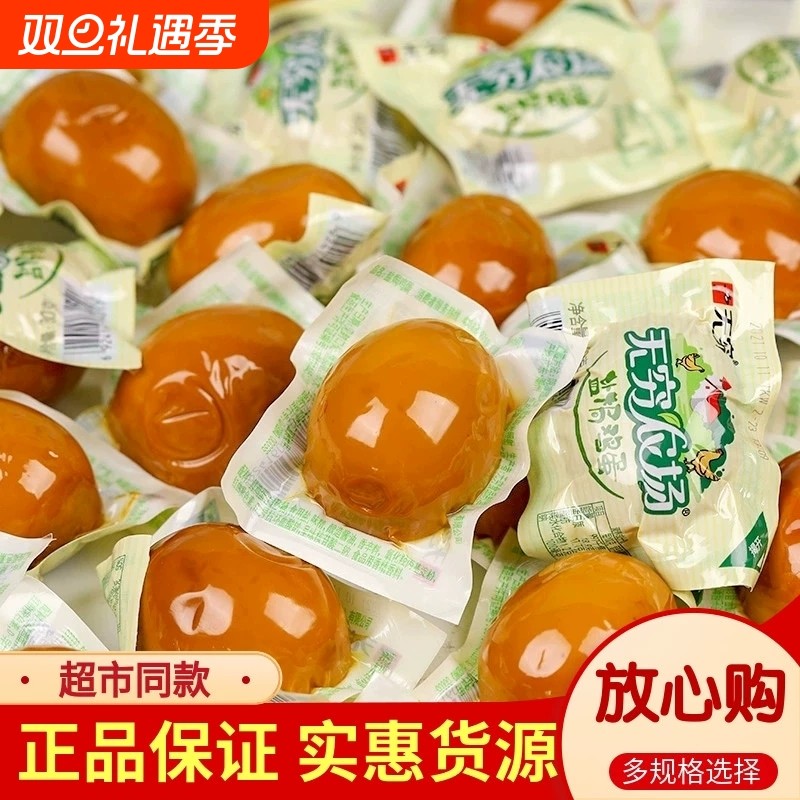 无穷盐焗鸡蛋农场卤蛋小零食大全休闲网红解馋好吃的即食夜宵小吃
