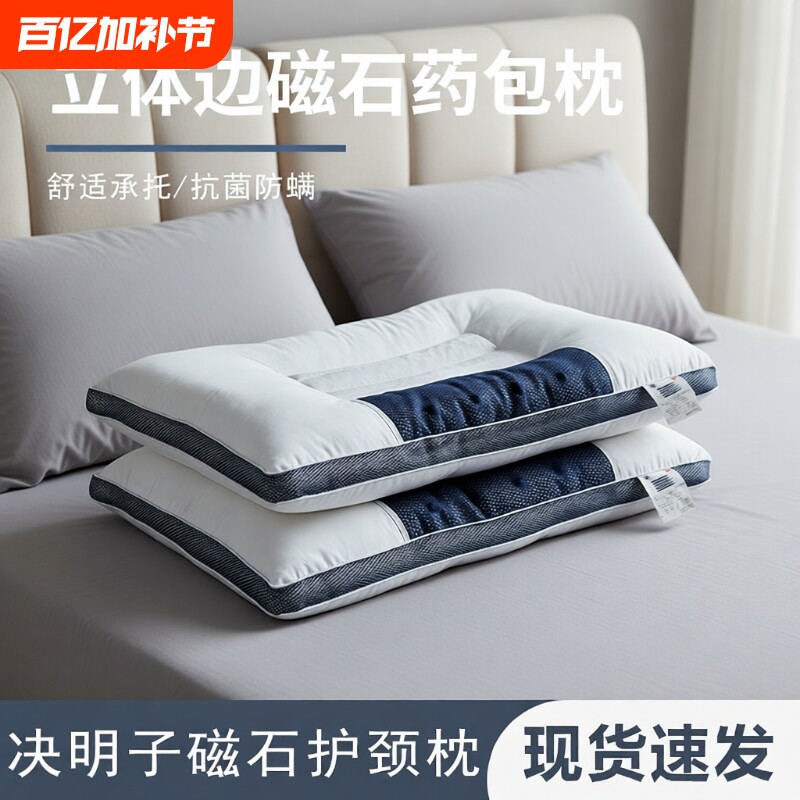 决明子枕头护颈椎助睡眠单人低枕芯家用一对学生宿舍荞麦抗菌防螨