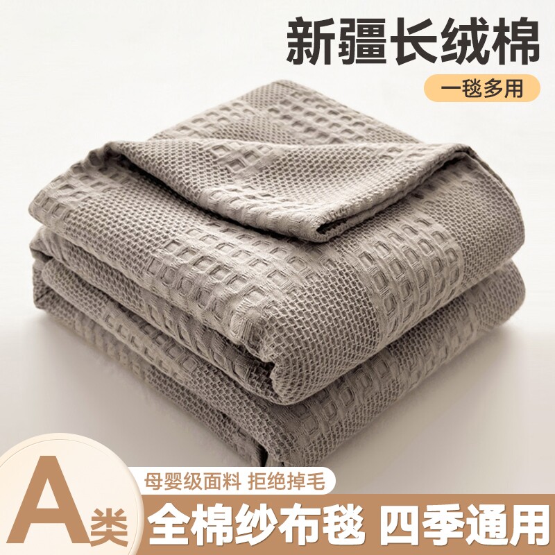 毛巾被薄款办公室午睡毯子纱布盖毯四季空调毛毯柔多规格