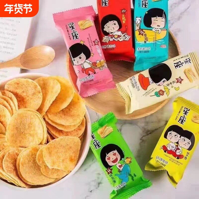董小姐薯片零食小吃网红礼盒装办公室烘焙解馋膨化休闲食品批发