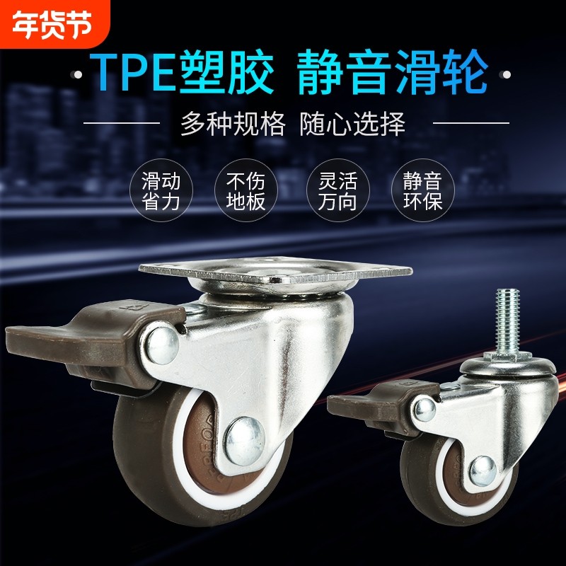 1寸1.5寸2寸平板万向轮办公柜橡胶脚轮滚轮轱辘推车轮子家具滑轮,基础建材,脚轮/万向轮,淘宝优惠券,粉丝福利购,淘宝优惠卷