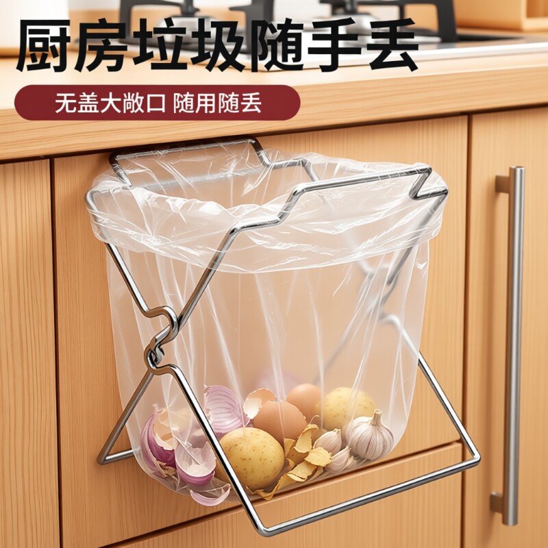 厨房不锈钢垃圾架垃圾袋桶挂架收纳架神器塑料袋支撑架子折叠桌面图片