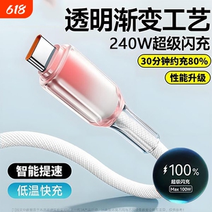 齐冰typec数据线防折断tpyec充电线240W超级快充usb手机专用适用华为vivo安卓车载数据传输通用6A