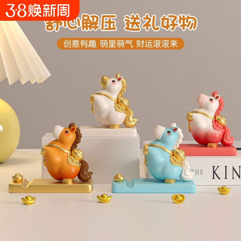 2026马年马上发财桌面办公室吉祥物装饰品生肖马摆件树脂手机支架 - 天天特卖工厂出品