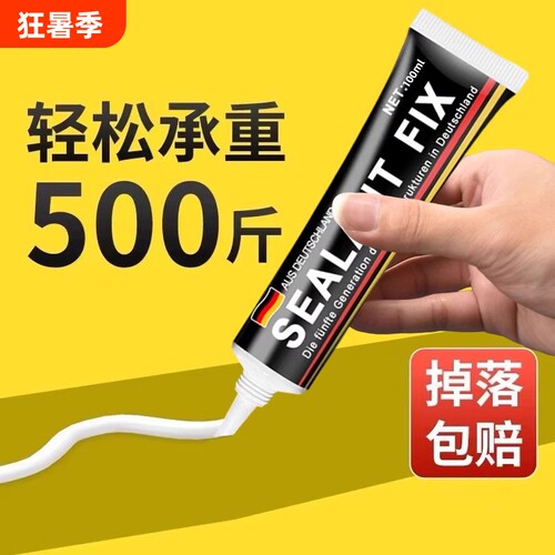免钉胶墙面防水粘|超8000次加购