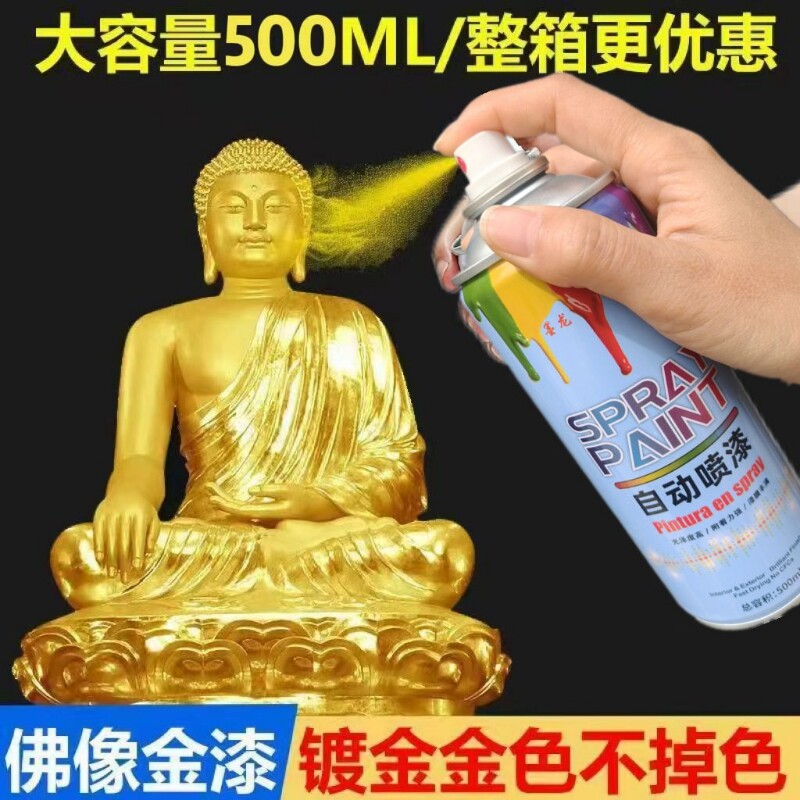 批发金色自喷漆黄金色高级闪光金箔漆整箱防锈漆闪光金大瓶金属漆