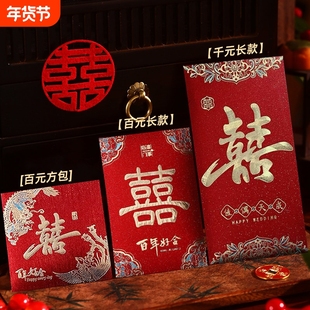 100个百元中号红包接亲回礼堵门专用小红包磨砂千元金葱结婚红包