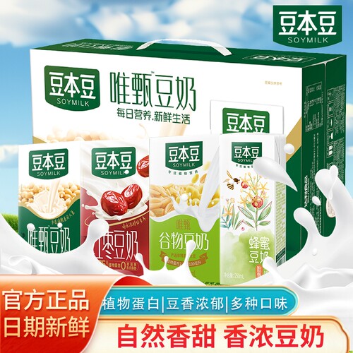豆本豆唯甄豆奶250ml学生儿童早餐奶饮料蛋白商饮品红枣豆豆原味