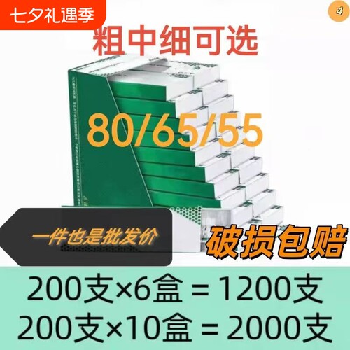 65/80/55mm一盒200空心嘴卷家用