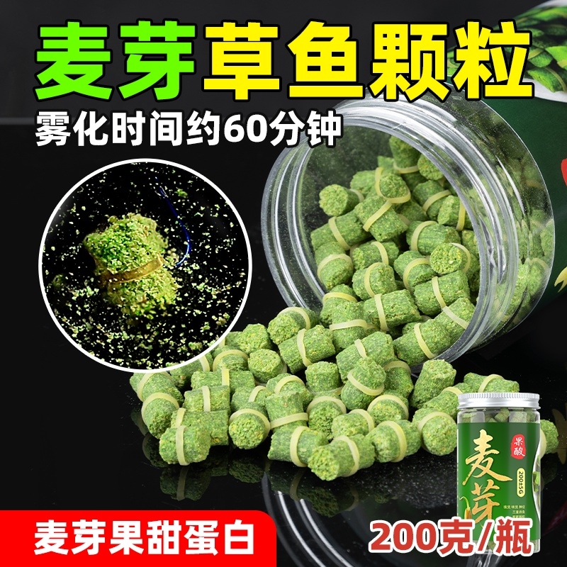 草鱼专用饵料颗粒果酸味皮筋鱼黑坑野钓鲤鱼果香窝料玉米发酵红薯
