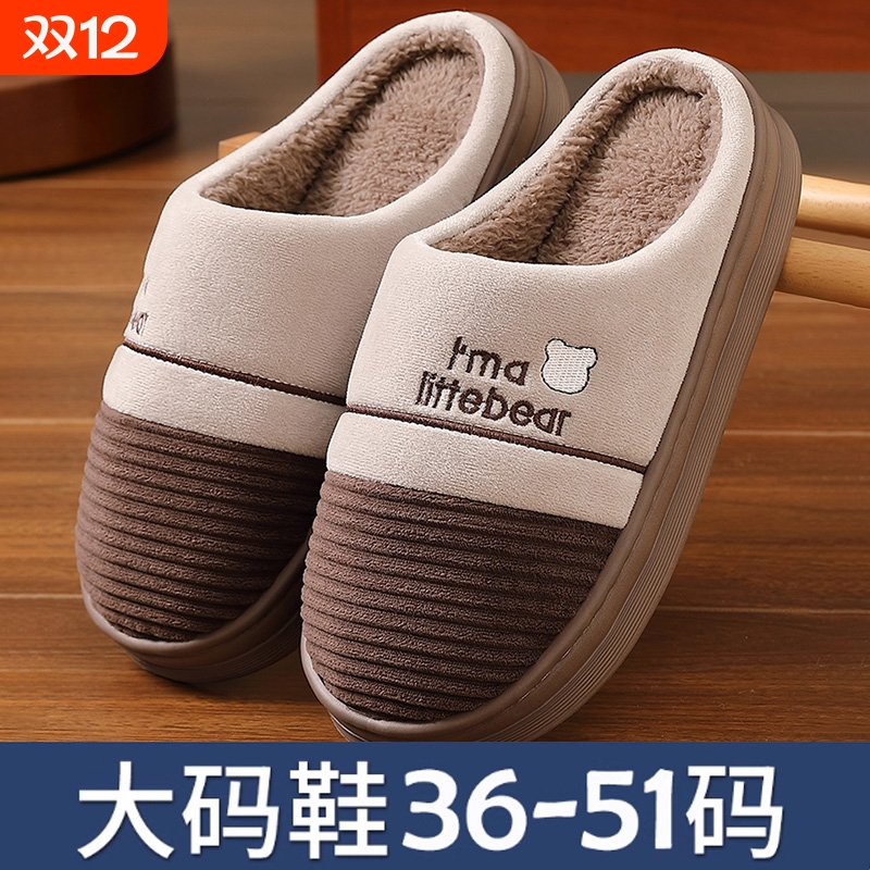 大码棉拖鞋男士冬季外穿2025新款室内家居厚底毛绒保暖防滑拖鞋男