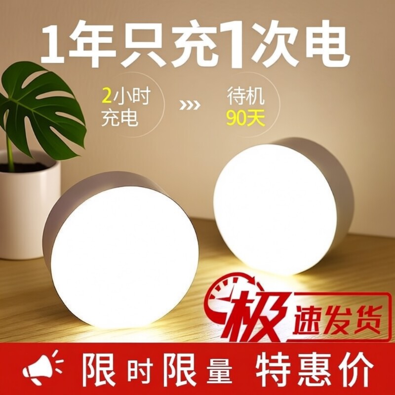 人体感应灯家用小夜灯充电卧室智能楼道声控灯B走廊磁吸新款发光