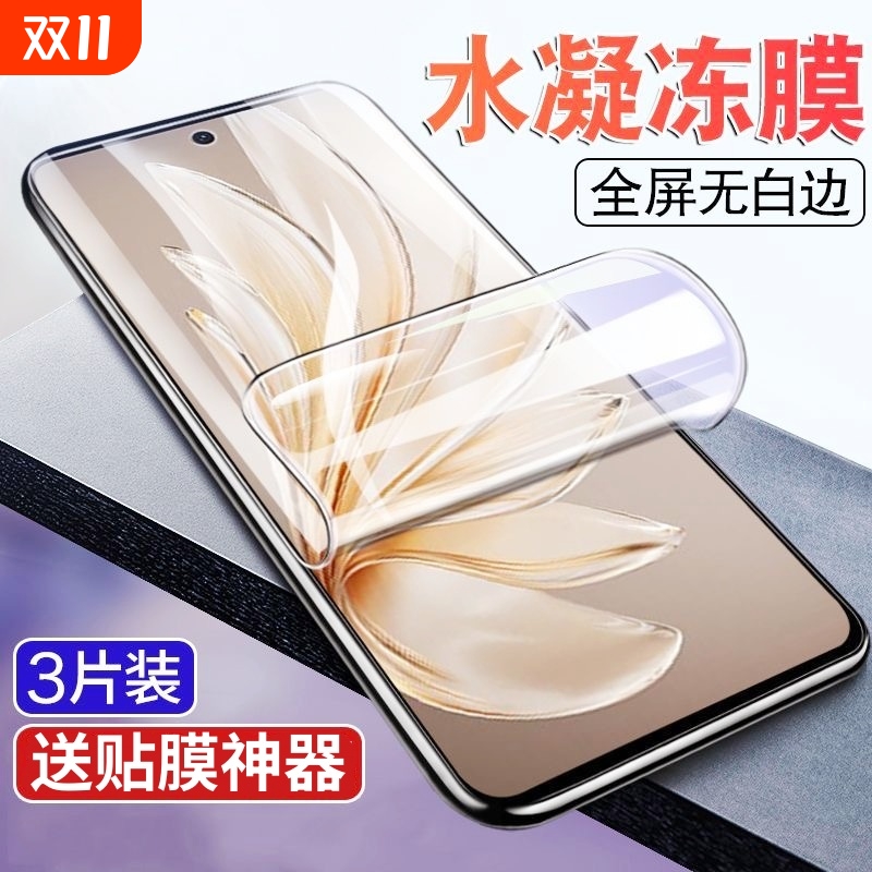 适用vivoX200/x100水凝膜90S/x80pro+x70/60手机膜Y300i/y200GT/y100t/y9/y78曲屏S30/s20/19/s18e/s15防摔膜