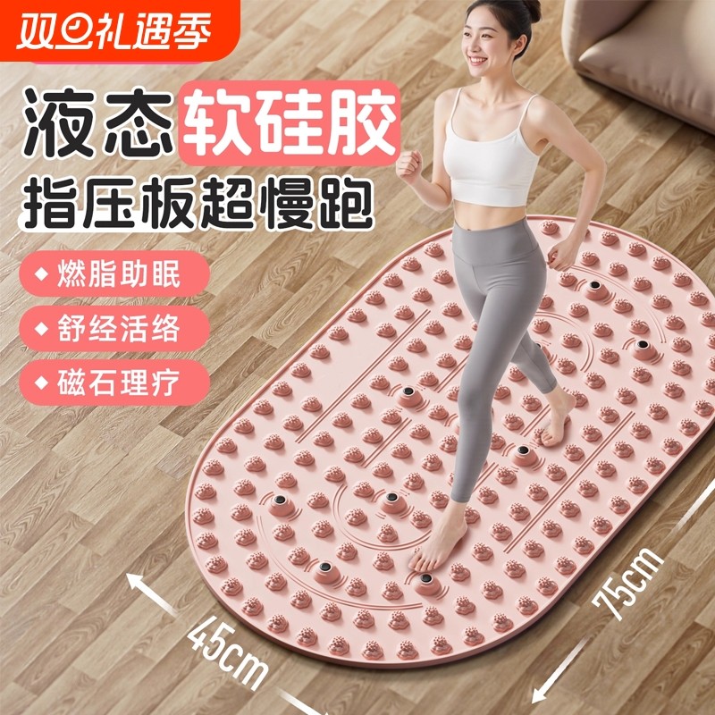 【深度燃脂助眠】液态硅胶指压板