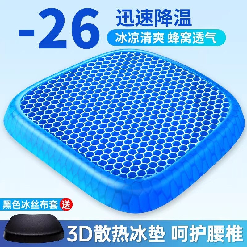 德国坐垫办公室久坐防屁股痛椅子垫夏季蜂窝凝胶冰凉垫透气座垫