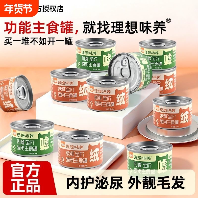 WOWO喔喔猫咪罐头主食罐成幼猫零食肾脏泌尿湿粮拌粮补水排毛营养