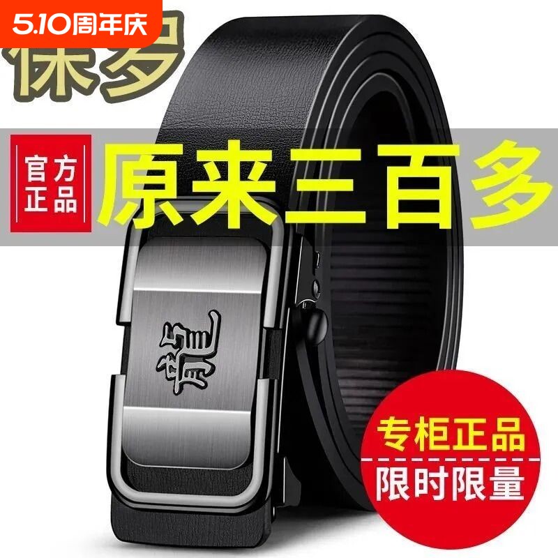 保罗男士皮带正品腰带真皮牛皮自动扣结实耐用潮流休闲内穿新款
