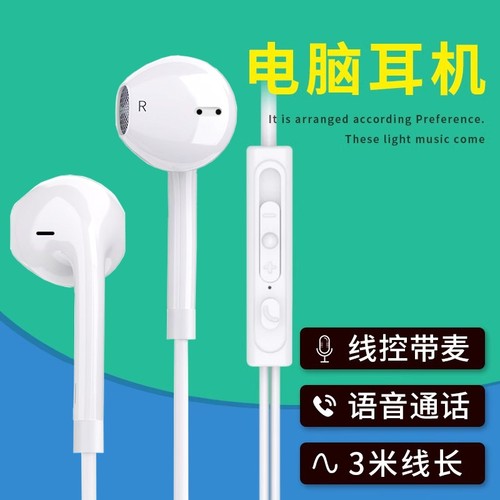 台式电脑耳机入耳式有线游戏带麦克风二合一2米加长USB降噪通话