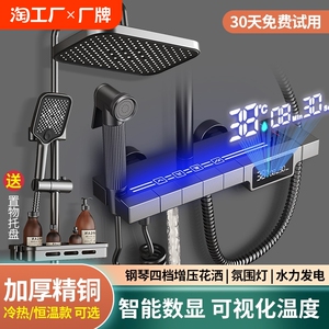 恒温淋浴花洒套装全铜家用卫浴室卫生间枪灰数显淋雨增压沐浴喷头