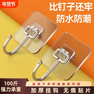 挂钩强力粘胶粘钩免打孔承重透明无痕粘贴钩子挂勾贴钩卡扣厨房