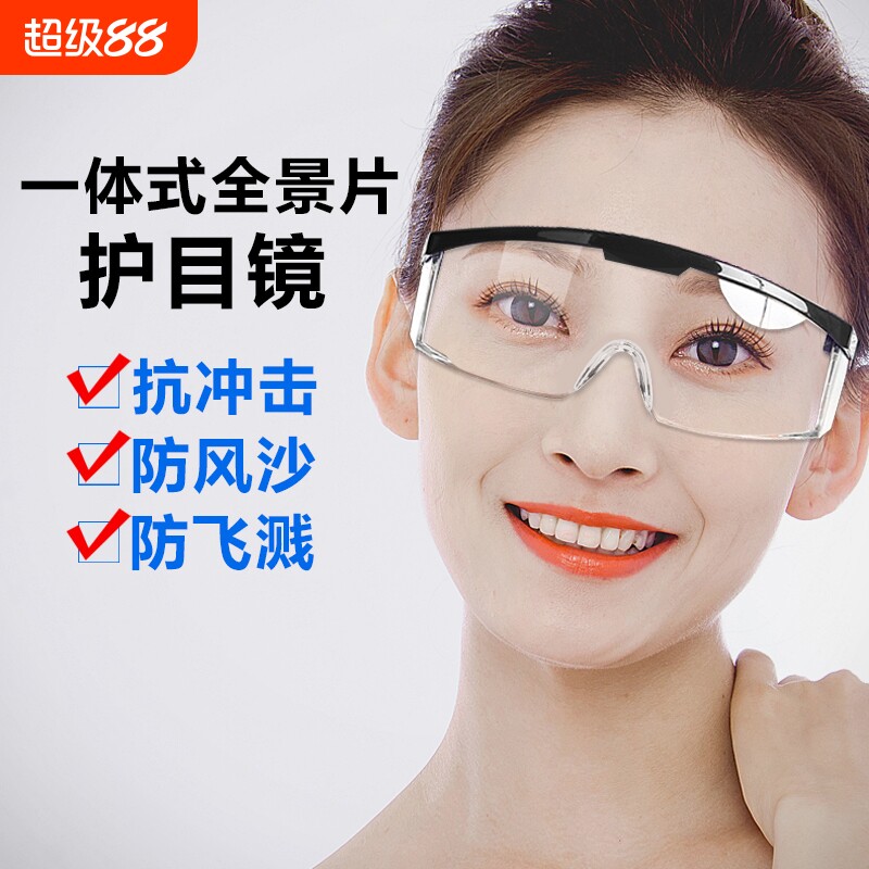 护目镜劳保防飞溅打磨防灰男女骑行防风沙防护眼镜高清切割防沙