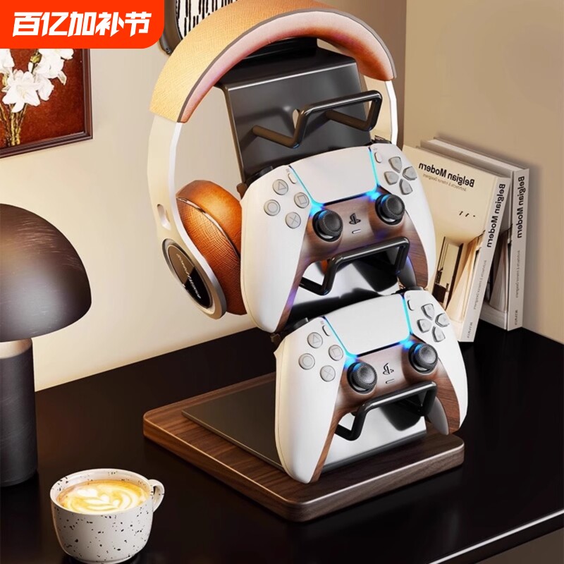 实木游戏手柄耳机支架桌面无线收纳架二合一托架头戴游戏耳塞挂架