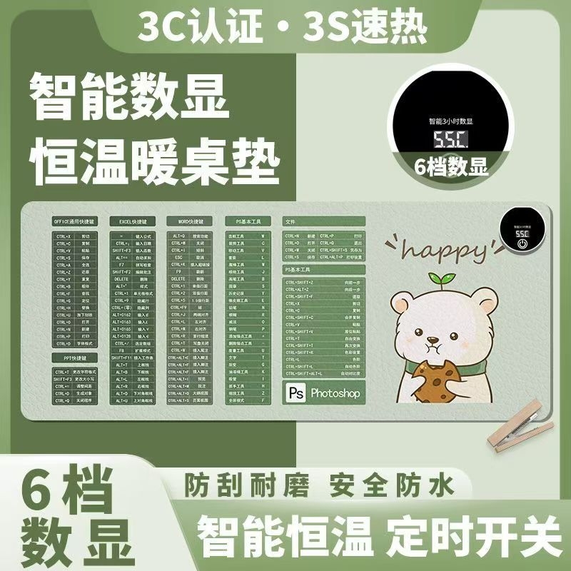 加热鼠标垫面办公室桌加热垫桌面办公室学生学习电脑桌发热书桌垫