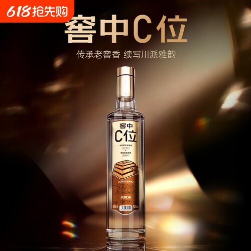 【官方正品】光良【窖中C位】浓香型纯粮食白酒42度自饮500ml每瓶