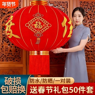 春节大红灯笼新年装饰吊灯户外防水阳台宫灯大门口欢度佳节灯笼