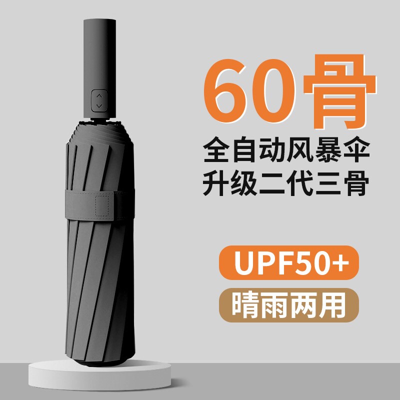 天堂伞折叠大号全自动雨伞结实耐用简约男女款商务抗风暴礼品伞多